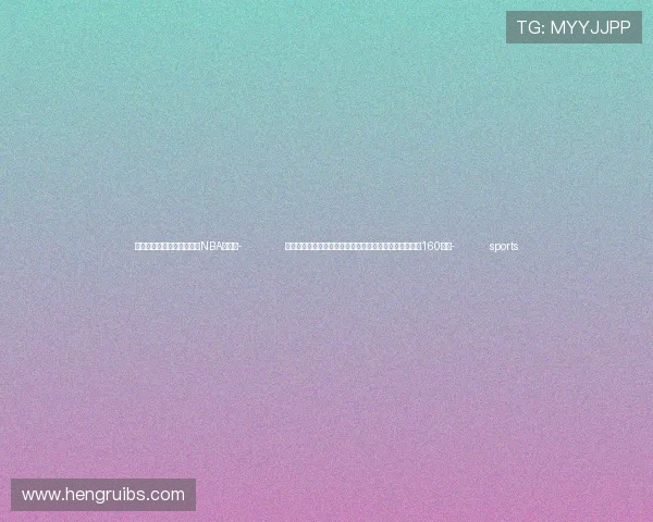 ✅体育直播🏆世界杯直播🏀NBA直播⚽- 北京住房公积金管理中心：京籍二孩以上家庭最高可贷到160万元- sports